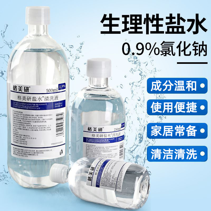 Gemeiyan Physiological Saline Cleaning Solution 100ml for Facial Tattooing 0.9% Sodium Chloride for External Use for Eyebrow Tattooing and Lip Bleaching Gemeiyan Physiological Saline Cleaning Solution 100ml for Facial Tattooing 0.9% Sodium Chloride for External Use for Eyebrow Tattooing and Lip Bleaching