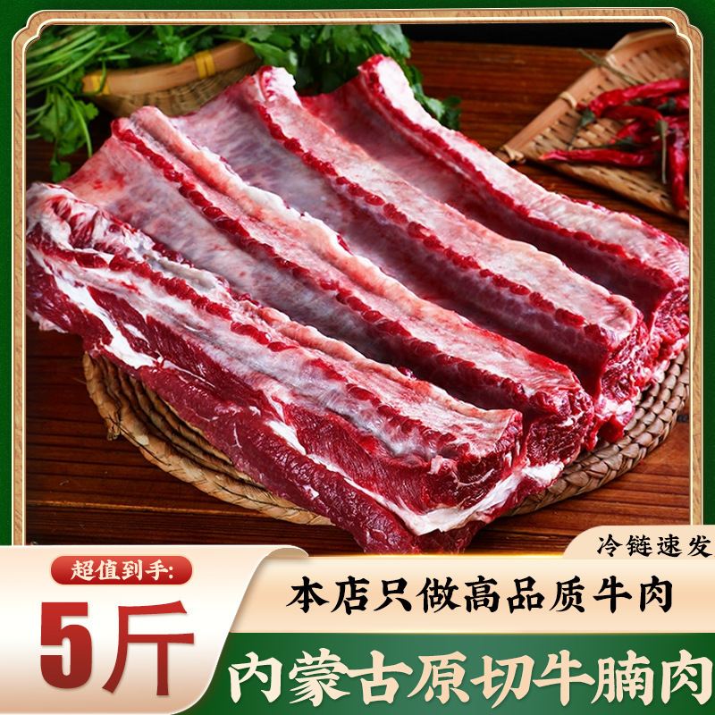 2.5kg 내몽고 생컷 쇠고기 양지머리 + 큰조각 + 핫세일 - 생컷 +