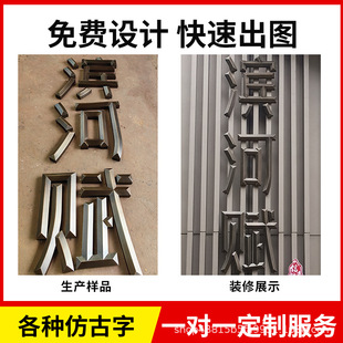 Seiko wire drawing plating antique solid titanium stainless steel metal word custom door billboard production