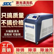Deposit Link for Laser Cleaning Machine-Large Area Cleaning