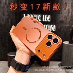 流光大视窗秒变17适用苹果17PRO手机壳16iPhone15magsafe磁吸新款