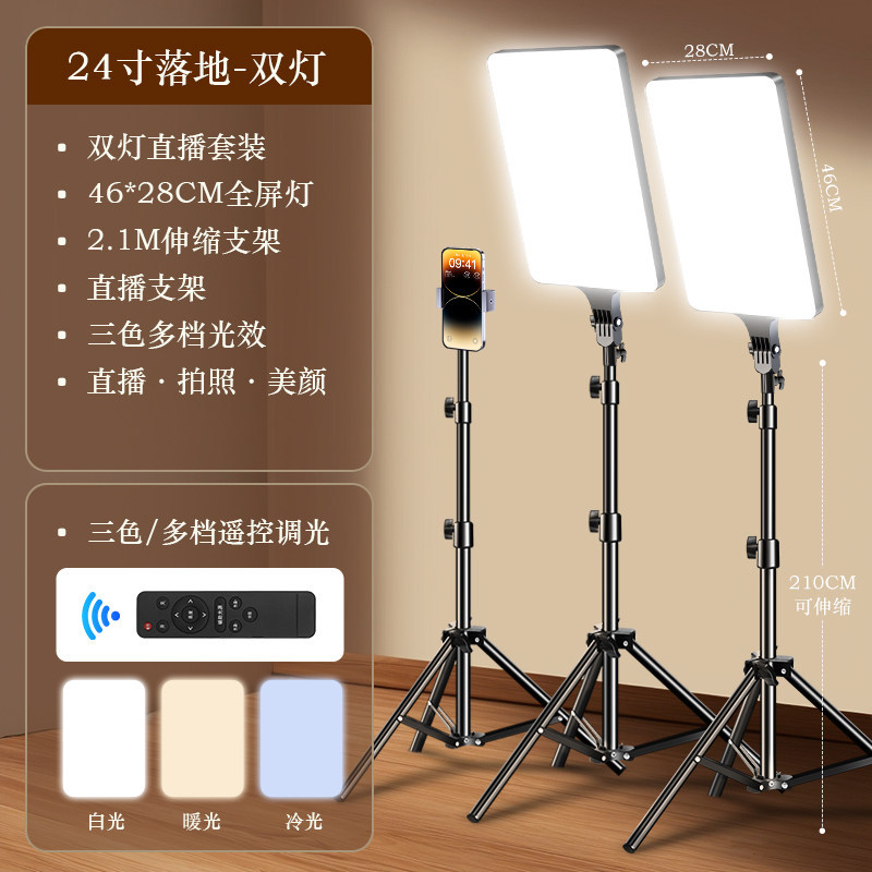 Ancla de transmisión en vivo lámpara de iluminación especial LED fotografía de belleza lámpara de iluminación plana lámpara de alimentación profesional sala de transmisión directa image 23