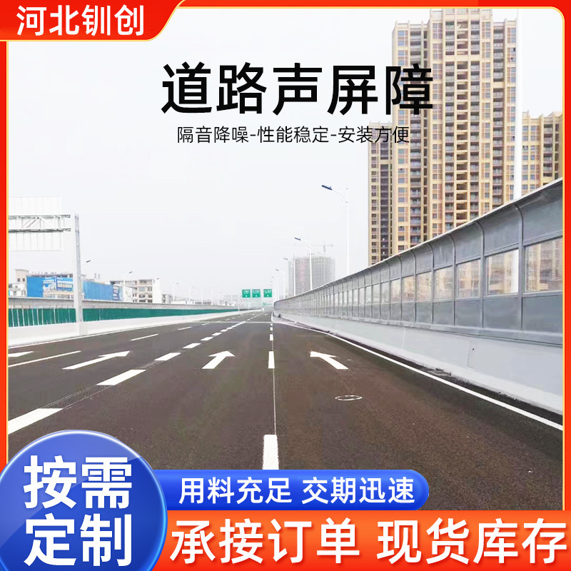 高速道路音響障壁ガラス鋼防音スクリーンセル透明防音スクリーン工場高架橋防音設備|undefined
