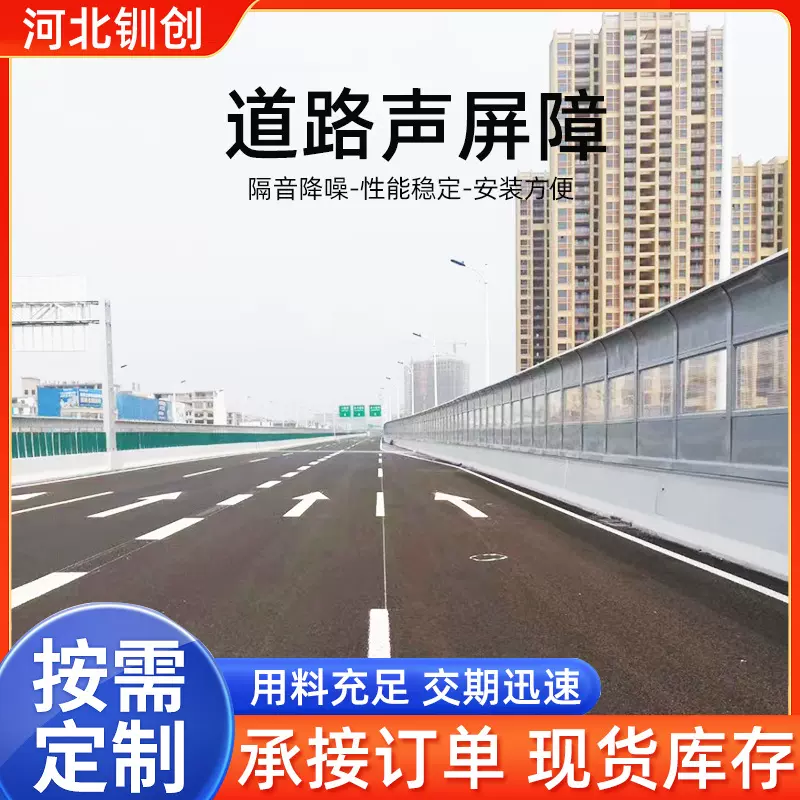高速公路声屏障玻璃钢隔音屏小区透明隔声屏工厂高架桥隔音设备