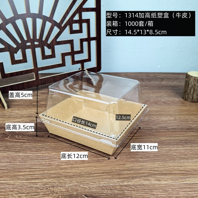 4 pulgadas cortar la caja de pastel de ladrillo de leche caja cuadrada de punto oeste caja de bocadillos con tapa alta de 8,5 cm caja de embalaje