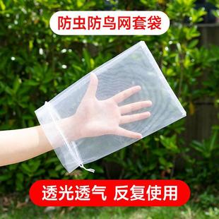 Fruit Bagging Anti-Bird Mesh Bag, Insect-Proof Bag for Melons and Fruits, Fig, Loquat, Grape, Peach, Strawberry Protection Bag