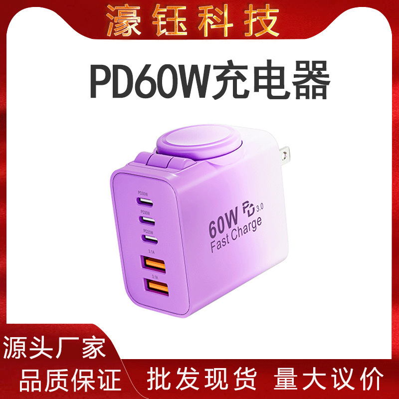 New PD60W watch wireless charger, compatible with Apple devices, 25W charging adapter, multi-port adapter, UL certified by the original manufacturer New PD60W watch wireless charger, compatible with Apple devices, 25W charging adapter, multi-port adapter, UL certified by the original manufacturer