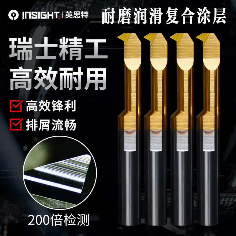 INSIGHT英思特MIR小孔螺纹刀数控车床钨钢小径内螺纹车刀55°60°