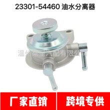 23301-54460   ��ˮ������