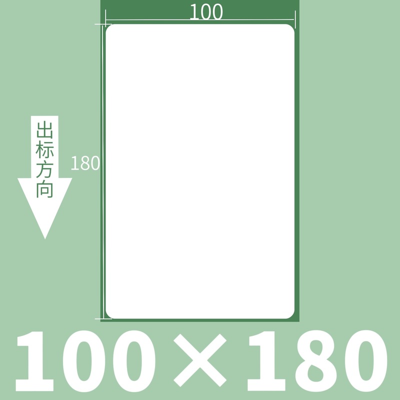 空白物流宅配便表単印刷紙76x130三防感熱ステッカーシール感熱紙|undefined