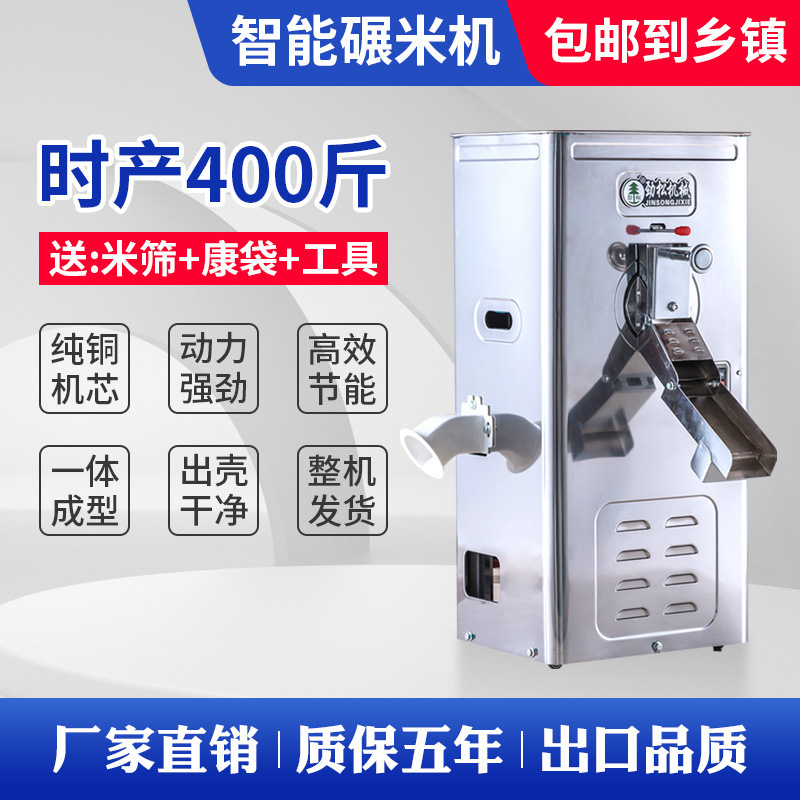 劲松碾米机不锈钢剥谷机剥壳机打米机小麦稻谷玉米脱皮机网红神器