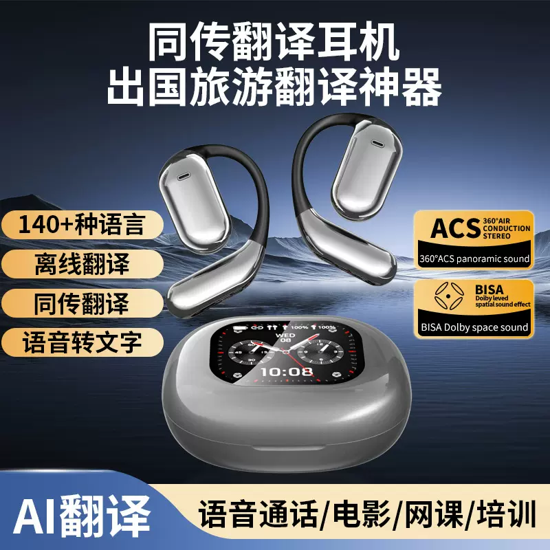 跨境新品挂耳式AI智能实时翻译蓝牙耳机OWS骨传导无线降噪长续航