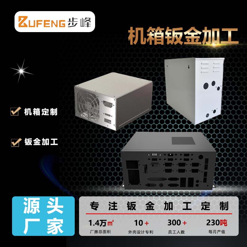 机箱厂定制氧化激光切割数控折弯焊接铝合金网口主机机箱钣金加