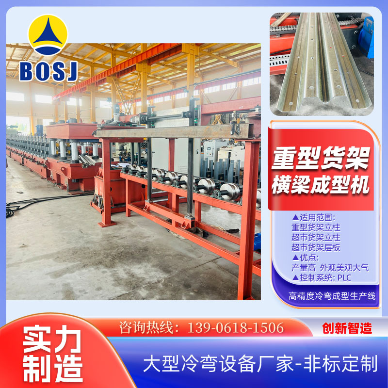 江阴厂家供应超市货架立柱型材成型机组 仓储货架层板冷弯机