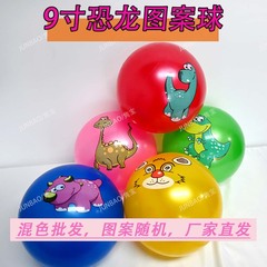 ラベリングボールのプリントボールの空気入れ弾力性子供のボールを並べてボールのおもちゃの漫画を広げて小さいボールをたたいます。