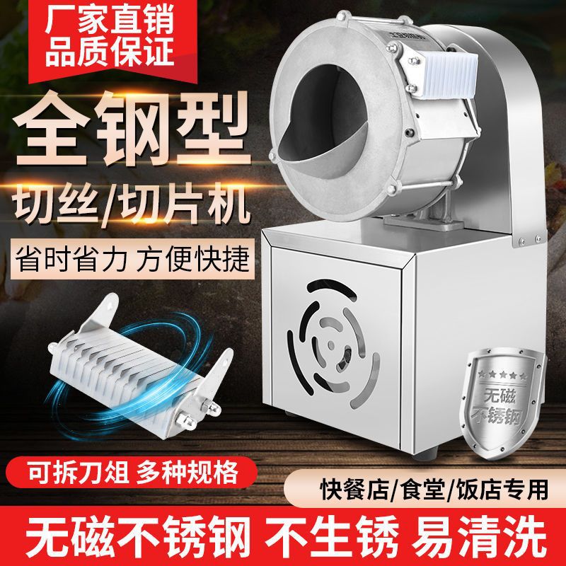 Nuevo artefacto de corte de papas automático cortador de papas cortador de verduras comercial motor manual doméstico