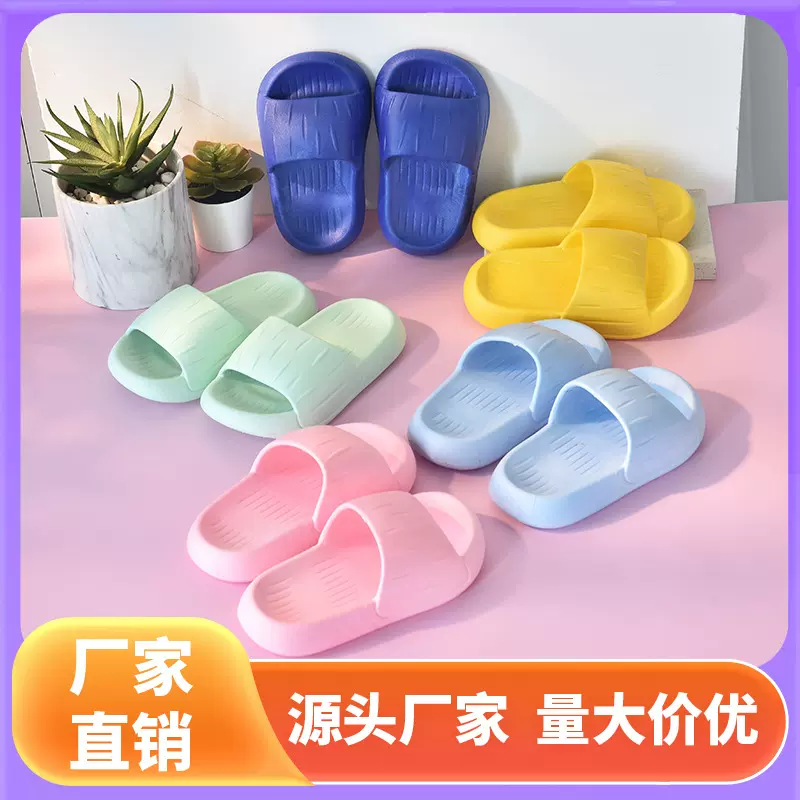 居家四季款踩屎感儿童拖鞋小孩室内宿舍防滑女童男童外穿软底拖鞋