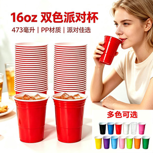 50ֻ�b473ml�tɫ��ʽbeer pong16oz��ɫ�Ɍ����ϱ� red solo cups
