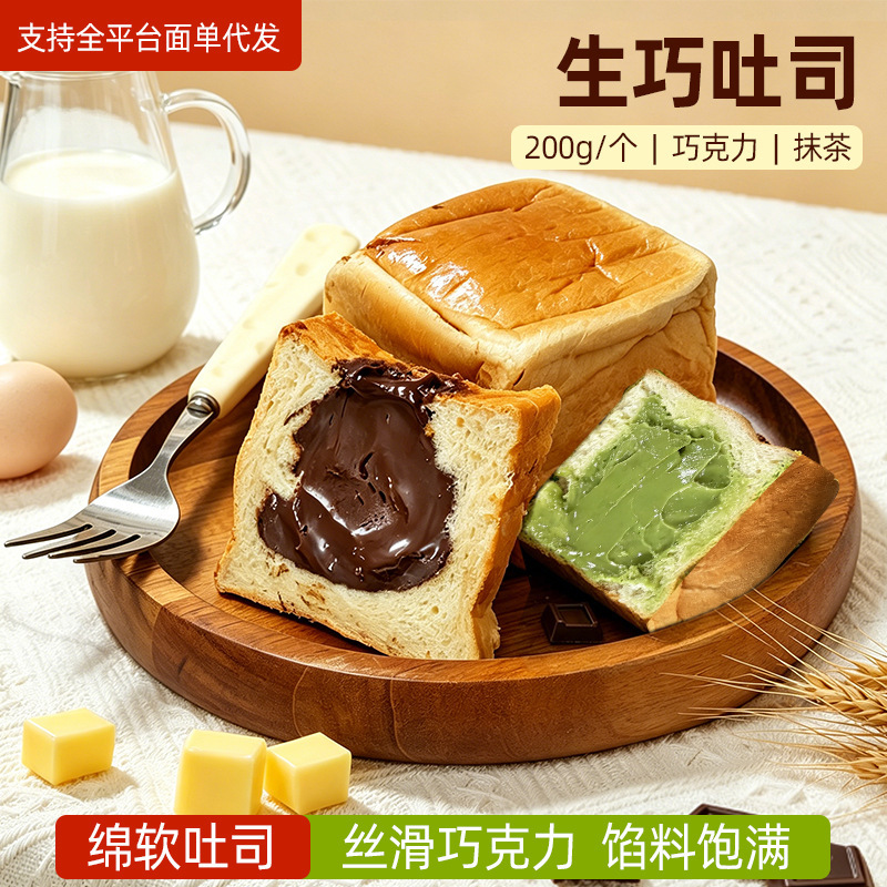 Free Shipping on 200g Matcha Raw Chocolate Toast, Pure Chocolate Dessert, Breakfast, Afternoon Tea Bread, One-Piece Dropshipping Free Shipping on 200g Matcha Raw Chocolate Toast, Pure Chocolate Dessert, Breakfast, Afternoon Tea Bread, One-Piece Dropshipping