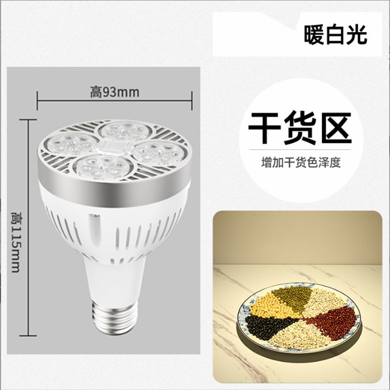 35w warm white light [dry goods area]