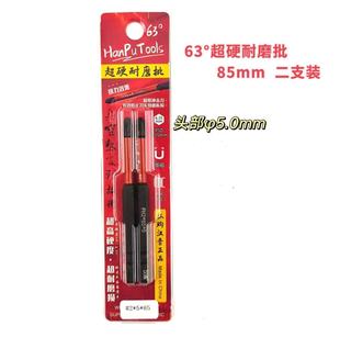 Hamp 63-85mm two-pack super hard wear-resistant batch hardness high torque wear-resistant