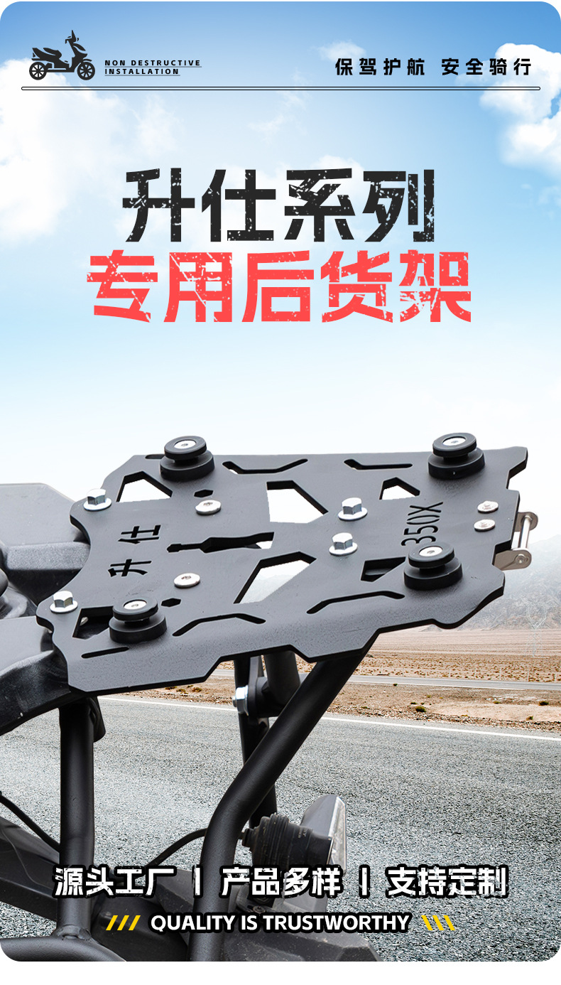 Suitable for Shengshi 310M310D Rear Shelf Storage Rack 350D350E350X368G Rear Tail Rack Tail Box Rack Modification