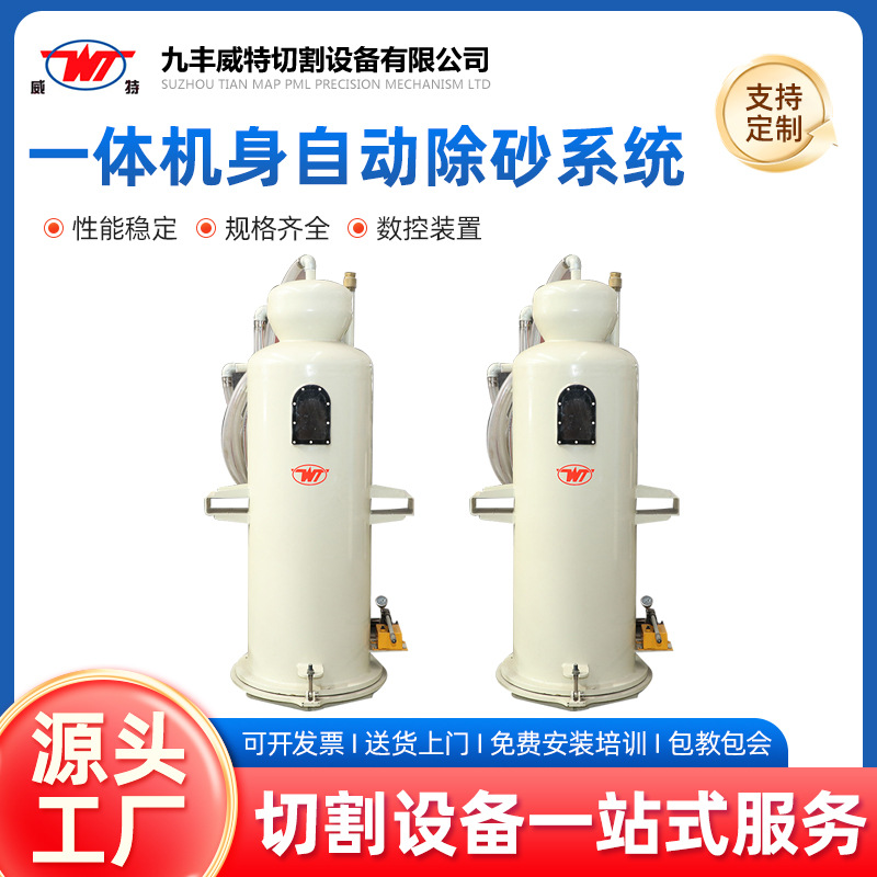 厂家制造一体机身自动除砂系统适用金属/瓷砖/橡胶等自动除砂系统