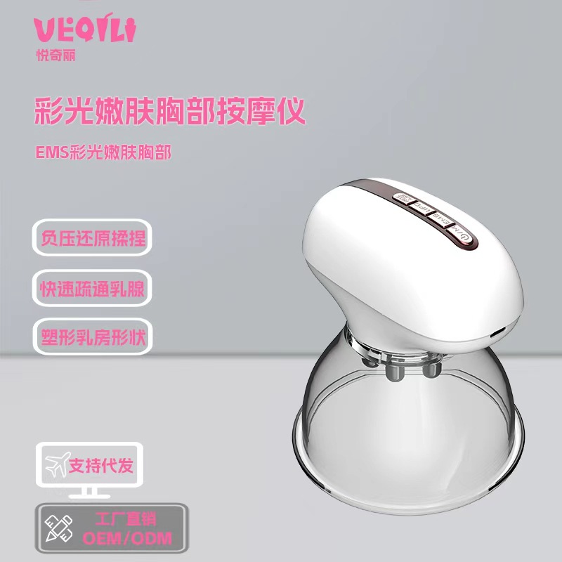 Cross-Border New Model of Color Light Skin Rejuvenation Chest Massage Electric Breast Enlargement Massager Breast Enlargement and Firming Ems Breast Beauty Device