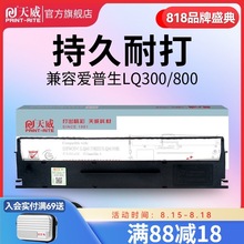 �����m�Ð�����EPSON lq300kɫ��300K+ LQ200+II LQ800 850�����