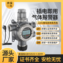 独立式工业气体报警器有毒有害气体浓度检测仪氨气氢气泄露探测器