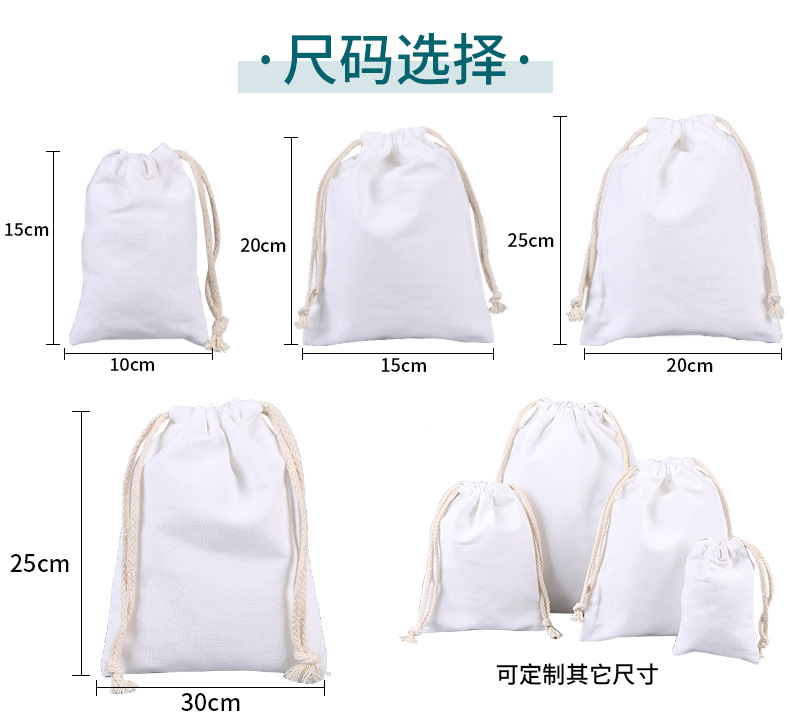 帆布束口袋
