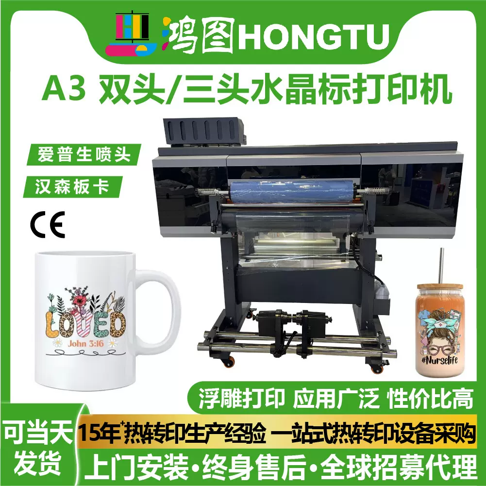 A3水晶标UV打印机双头logo商标手机壳金属玻璃杯印刷机器印花数码