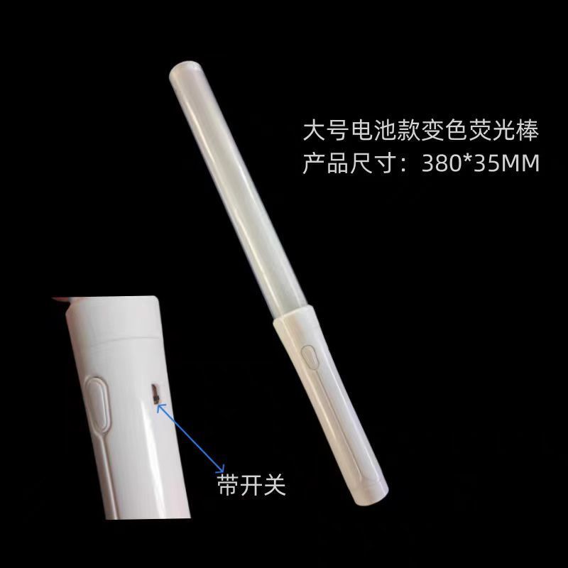 场控荧光棒全彩手持数控led应援棒演唱会电脑编程中控发光棒批发|undefined