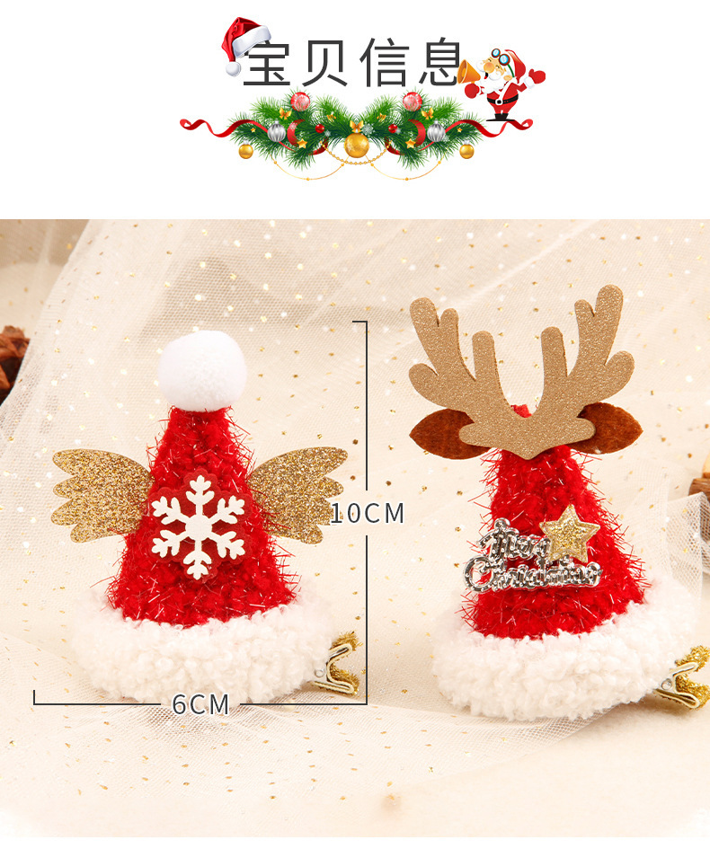 圣诞亮丝绒帽夹详情_03