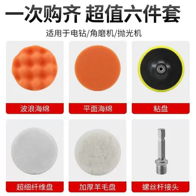 Car cleaning tools | Self-Adhesive Wool Ball, Angle Grinder