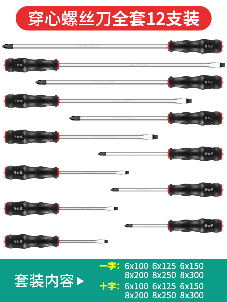 destornillador perforador perforador para golpear herramientas industriales de alta dureza cruz en forma de flor de ciruela lote pequeño conjunto de destornillador