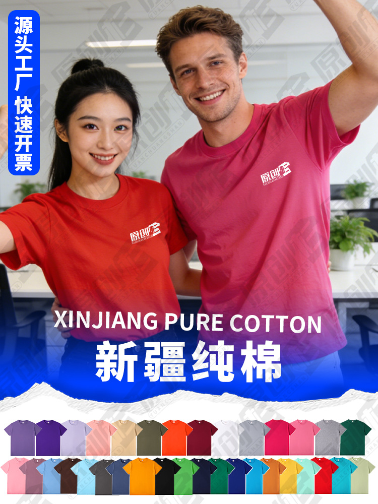 Camisas de algodón personalizadas para hombres y mujeres T dopamina ropa de manga corta ropa de trabajo camiseta publicitaria camiseta cultural impresión logotipo