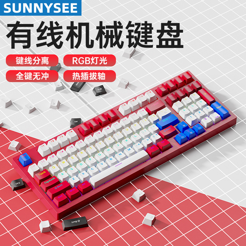 K98 メカニカルグリーン軸赤黒茶軸有線キーボードキーライン分離コンピュータノートブック外部オフィスゲーム|undefined