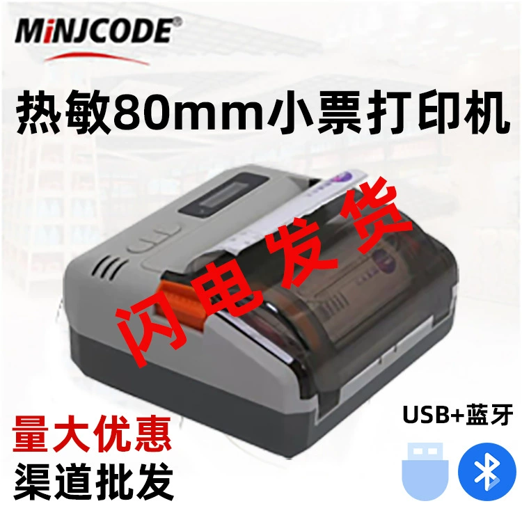 Handheld printer, 80mm, bluetooth, (Cross-border trading)