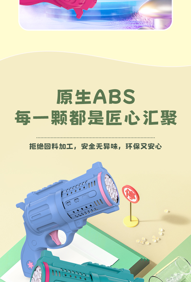 456-29左轮泡泡枪电商详情图(2024.11_06.jp