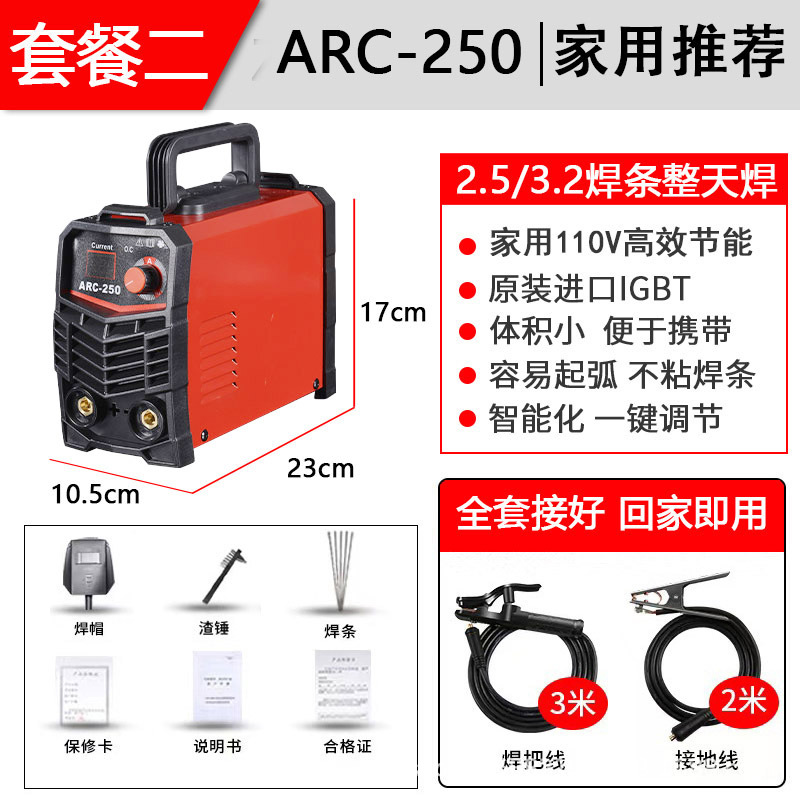 Estándar europeo hogar estándar americano 110V220V pequeño mini inversor portátil MMA250 industrial Comercio exterior máquina de soldadura por arco