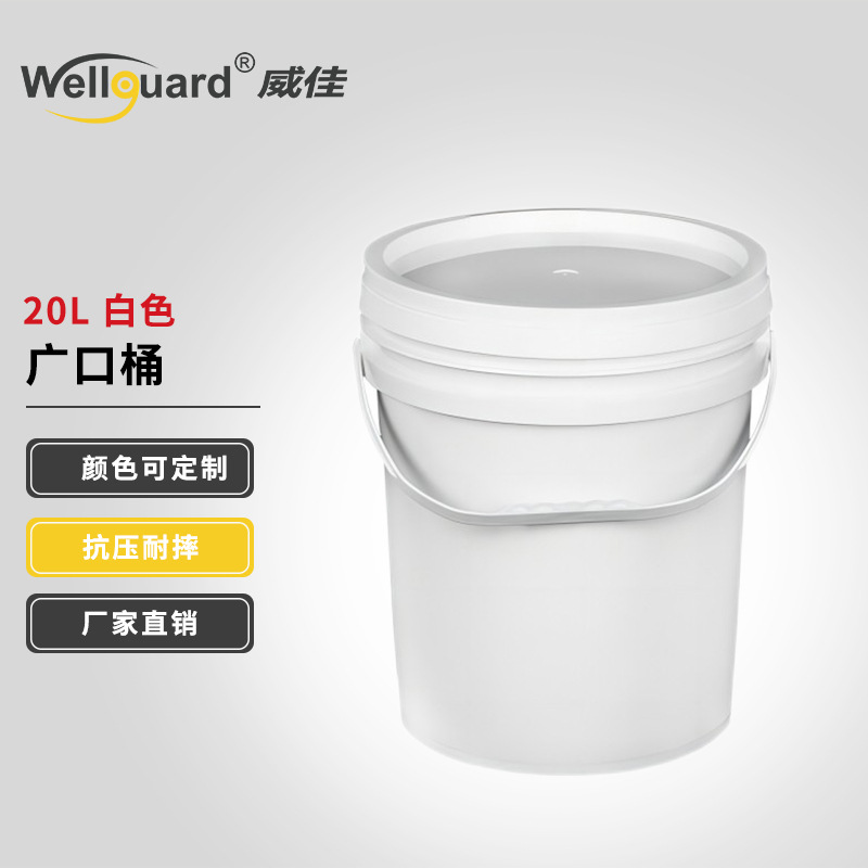 威佳密封涂料桶2L带盖广口桶小号塑料桶加厚油漆桶机油桶pp包装桶