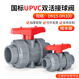 ����UPVC�p������y�oˮ��PVC�ք��ֱ�����y�Tˮ�ܿ��ˮ�y�_�P