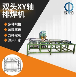 排焊机;金属成型设备;碰焊机