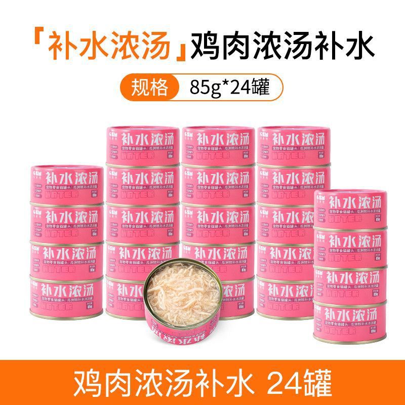 Comida enlatada para gatos, latas de comida principal, bocadillos nutritivos y deliciosos para gatos, 24 latas por caja, compra al por mayor, dropshipping, venta al por mayor, envío gratuito.