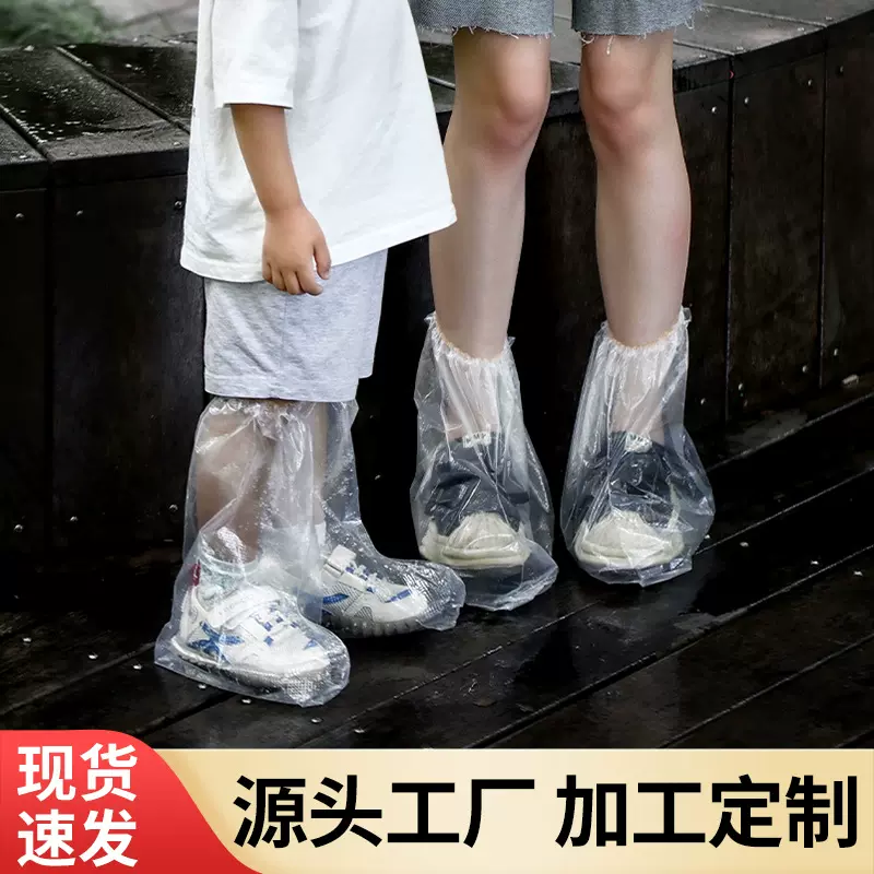 儿童一次性鞋套防水下雨天加厚外穿防滑鞋套学生幼儿户外防水脚套