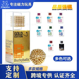 磁力片/球;中性笔;智力魔方