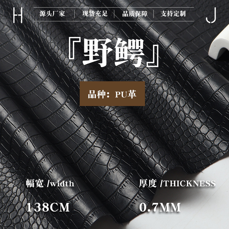 In-Stock Wholesale Crocodile-Patterned Pu Artificial Leather, Fashionable Fashion Cosmetic Bag Gift Box Artificial Leather Material