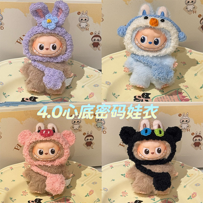 Labubu4.0 Heart Password Baby Clothes Mini Labubu Fourth Generation Accessories Clothes and Hats Manufacturer Original Direct Sales
