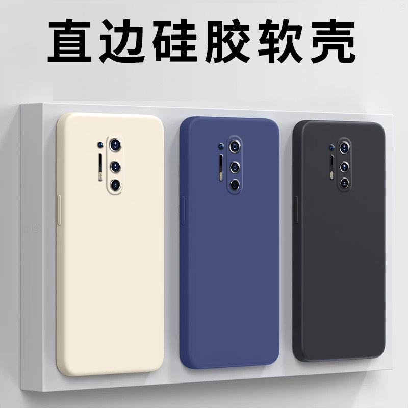 Suitable for One Plus 8Pro Mobile Phone Case oneplus Protective Case Liquid Soft Silicone Full Covering Drop-Resistant Unisex Case